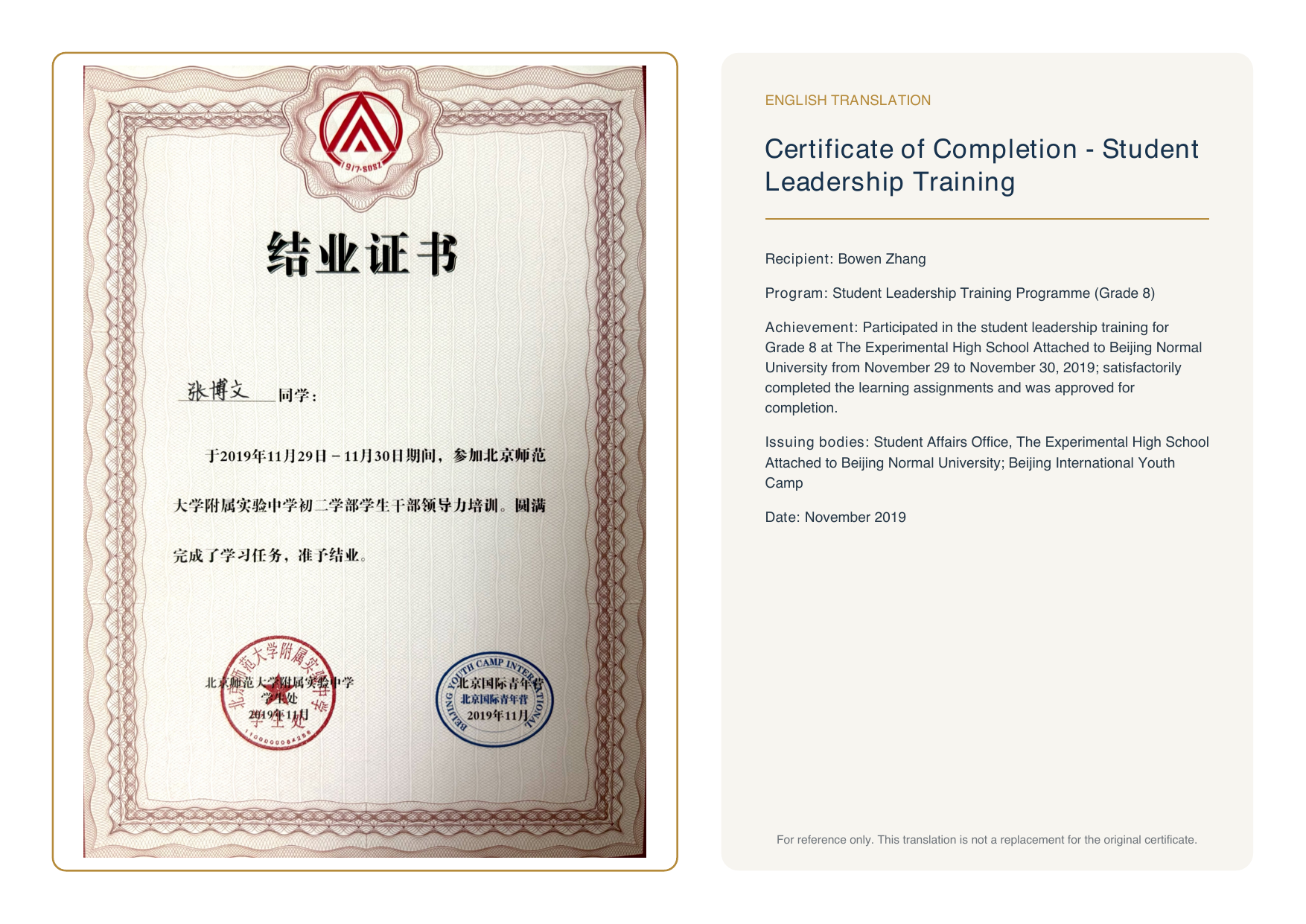 Student Leadership Training Programme certificate